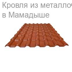 Кровля из металлочерепицы